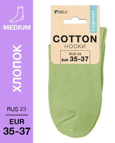 102 Medium. Носки Хлопок. RUS 23/EUR 35-37 (салатовые)