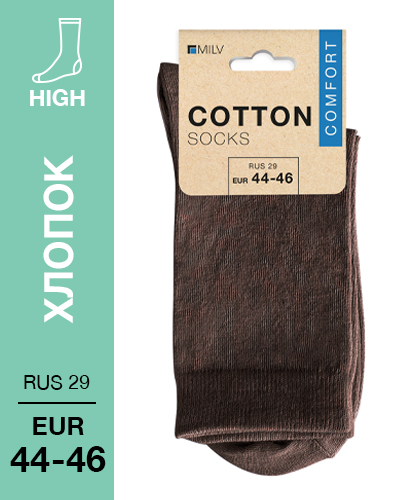 103 High. Носки Хлопок. RUS 29/EUR 44-46 (коричневые)