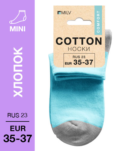 101 Mini. Носки Хлопок. RUS 23/EUR 35-37 (бирюза с серой пяткой)