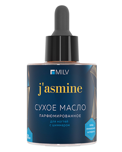Сухое парфюмированное масло для ногтей с шиммером "J`ASMINE". 50 мл