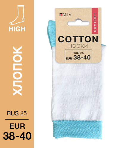 104 High. Носки Хлопок. RUS 25/EUR 38-40 (белые-бирюзовые)
