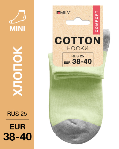 101 Mini. Носки Хлопок. RUS 25/EUR 38-40 (салатовые с серой пяткой)