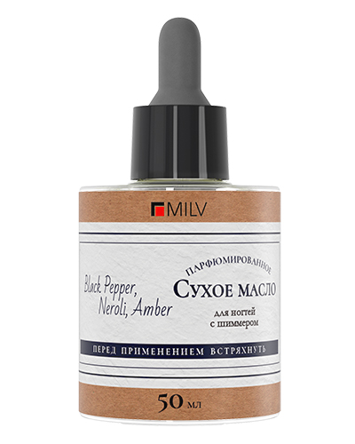 Сухое парфюмированное масло для ногтей с шиммером "BLACK PEPPER, NEROLI, AMBER". 50 мл