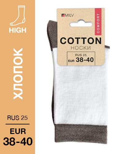104 High. Носки Хлопок. RUS 25/EUR 38-40 (белые-коричн)