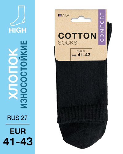 302 High. Носки мужские Хлопок, Износостойкие. RUS 27/EUR 41-43 (черные)
