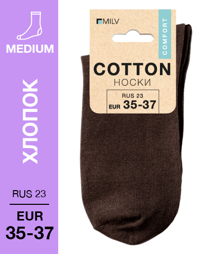 102 Medium. Носки Хлопок. RUS 23/EUR 35-37 (коричневые)