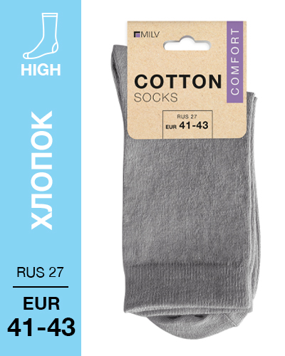 103 High. Носки Хлопок. RUS 27/EUR 41-43 (серые)