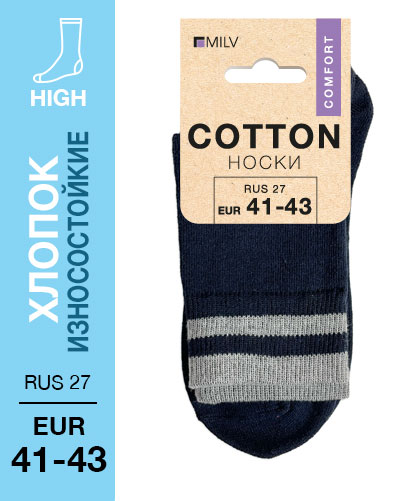 301 High. Носки Хлопок, Износостойкие. RUS 27/EUR 41-43 (синие)