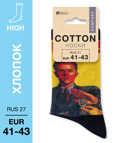 104 High. Носки Хлопок. B 19 RUS 27/EUR 41-43