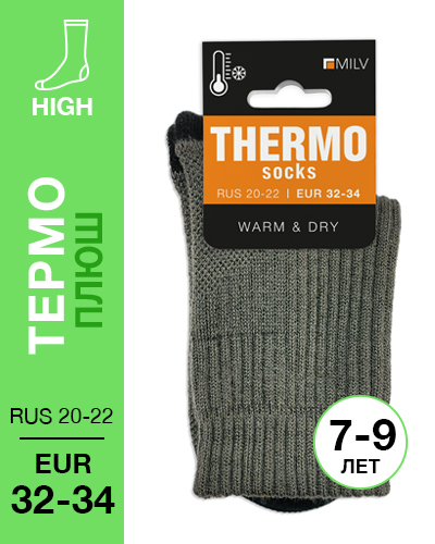 205 High. Носки детские Термо плюш. RUS 21/EUR 32-34 (хакки\черн)