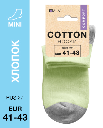 101 Mini. Носки Хлопок. RUS 27/EUR 41-43 (салатовые с серой пяткой)