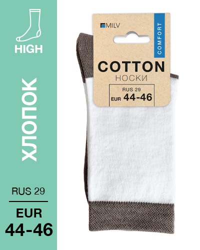 104 High. Носки Хлопок. RUS 29/EUR 44-46 (белые-коричн)