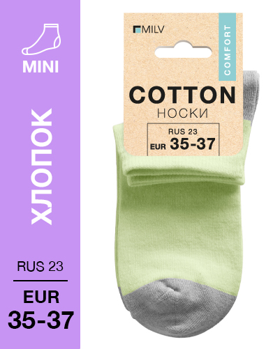101 Mini. Носки Хлопок. RUS 23/EUR 35-37 (салатовые с серой пяткой)