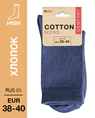103 High. Носки Хлопок. RUS 25/EUR 38-40 (синие)