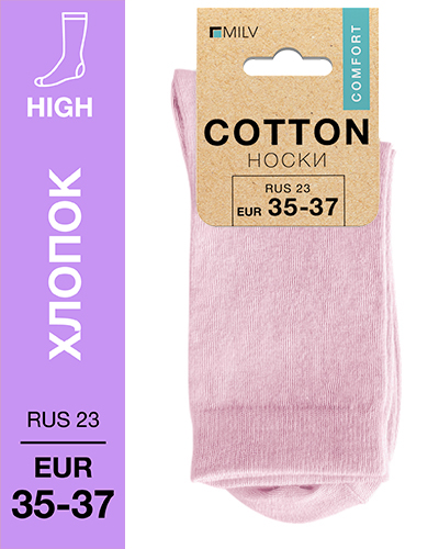 103 High. Носки Хлопок. RUS 23/EUR 35-37 (розовые)