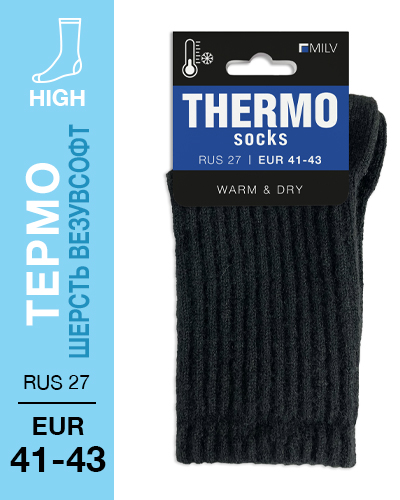 204 High. Носки женские Шерсть ВезувСофт. RUS 27/EUR 41-43 (черные)