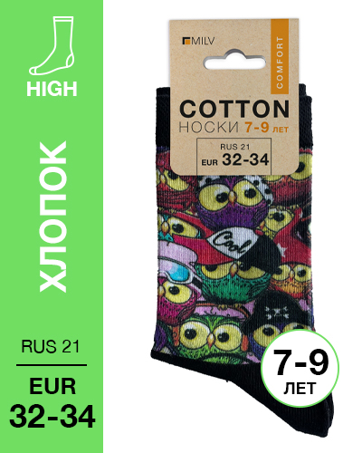 104 High. Носки детские Хлопок. J 02 RUS 21/EUR 32-34