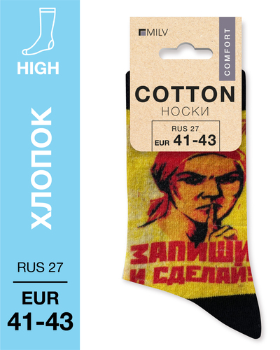 104 High. Носки Хлопок. B 20 RUS 27/EUR 41-43