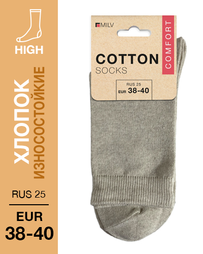302 High. Носки мужские Хлопок, Износостойкие. RUS 25/EUR 38-40 (бежевые)