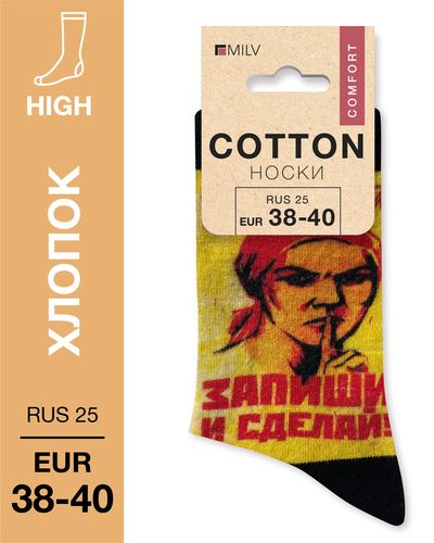 104 High. Носки Хлопок. B 20 RUS 25/EUR 38-40