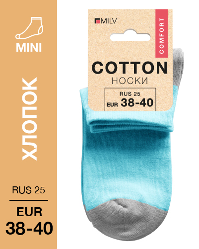 101 Mini. Носки Хлопок. RUS 25/EUR 38-40 (бирюза с серой пяткой)