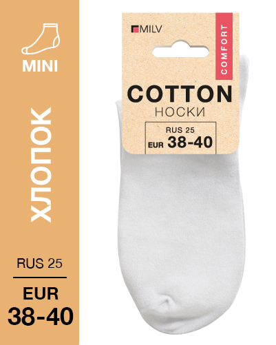 101 Mini. Носки Хлопок. RUS 25/EUR 38-40 (белые)