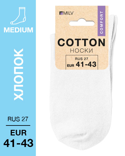 102 Medium. Носки Хлопок. RUS 27/EUR 41-43 (белые)