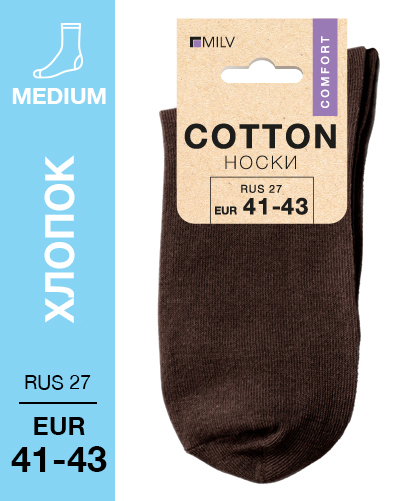 102 Medium. Носки Хлопок. RUS 27/EUR 41-43 (коричневые)