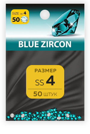 Стразы Стразы SS №4 BLUE ZIRCON  (50 шт.) картинка
