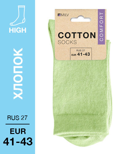 103 High. Носки Хлопок. RUS 27/EUR 41-43 (салатовые)