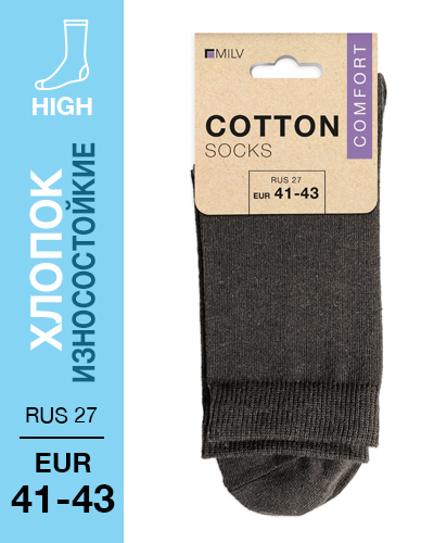 302 High. Носки мужские Хлопок, Износостойкие. RUS 27/EUR 41-43 (коричневые)