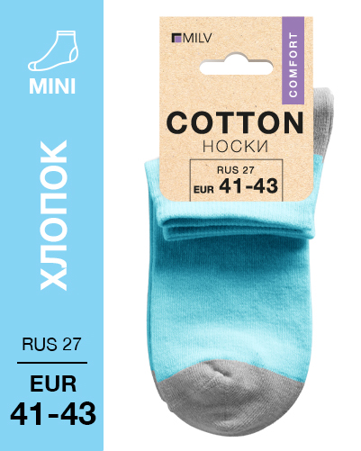 101 Mini. Носки Хлопок. RUS 27/EUR 41-43 (бирюза с серой пяткой)
