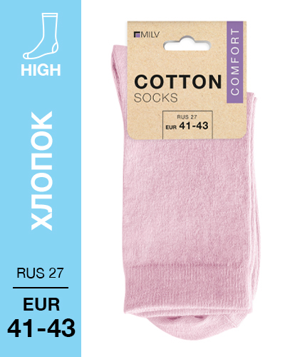 103 High. Носки Хлопок. RUS 27/EUR 41-43 (розовые)