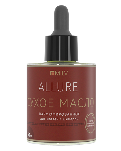 Сухое парфюмированное масло для ногтей с шиммером "ALLURE". 50 мл