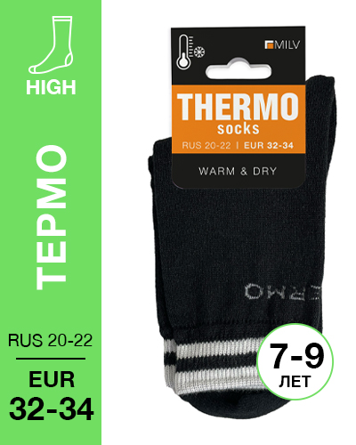 203 High. Носки детские Термо. RUS 21/EUR 32-34 (черные)