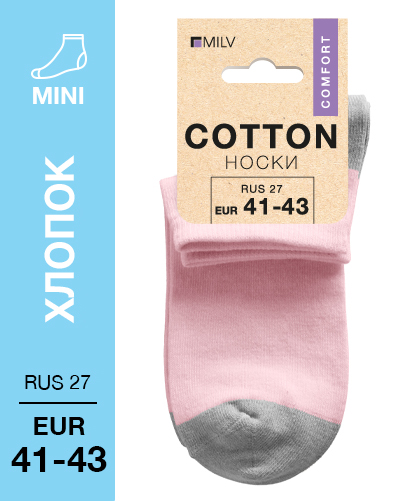 101 Mini. Носки Хлопок. RUS 27/EUR 41-43 (розовые с серой пяткой)