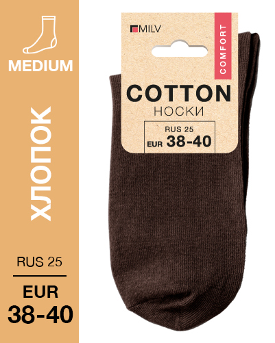 102 Medium. Носки Хлопок. RUS 25/EUR 38-40 (коричневые)