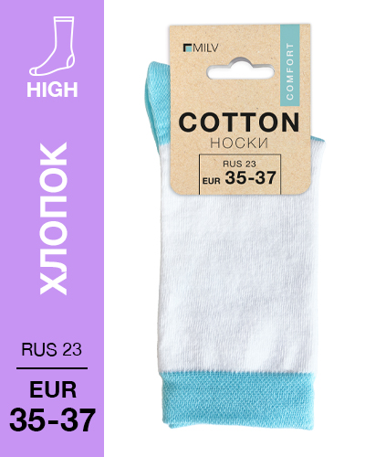104 High. Носки Хлопок. RUS 23/EUR 35-37 (белые-бирюзовые)