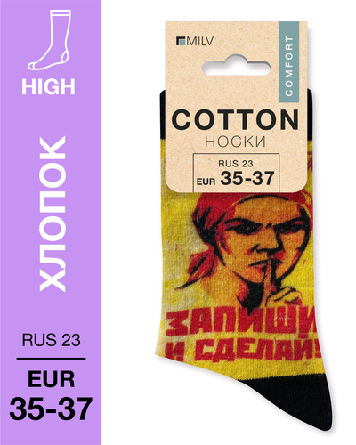 104 High. Носки Хлопок. B 20 RUS 23/EUR 35-37