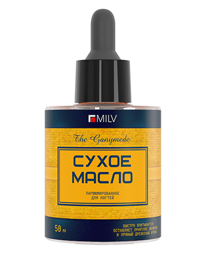 Сухое парфюмированное масло для ногтей "THE GANYMEDE". 50 мл