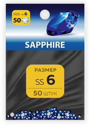 Стразы Стразы SS №6 SAPPHIRE (50 шт.) картинка
