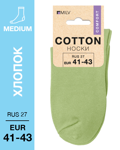 102 Medium. Носки Хлопок. RUS 27/EUR 41-43 (салатовые)