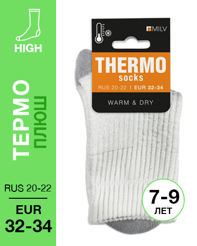 205 High. Носки детские Термо плюш. RUS 21/EUR 32-34 (бел\сер)