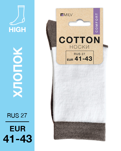 104 High. Носки Хлопок. RUS 27/EUR 41-43 (белые-коричн)